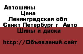 Автошины Dunlop 235/60R16 › Цена ­ 10 000 - Ленинградская обл., Санкт-Петербург г. Авто » Шины и диски   